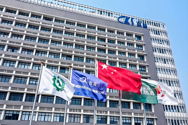 净利大增152.54%！科顺股份前三季度营收超42亿